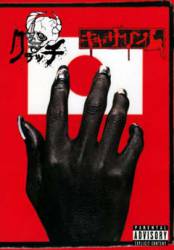 R-Shitei : Oni to Shoujou no Kichiku Blend